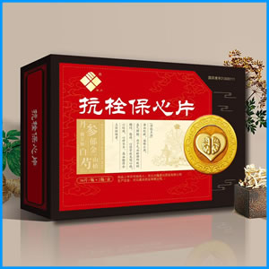 汉中市|抗栓保心片 国药准字