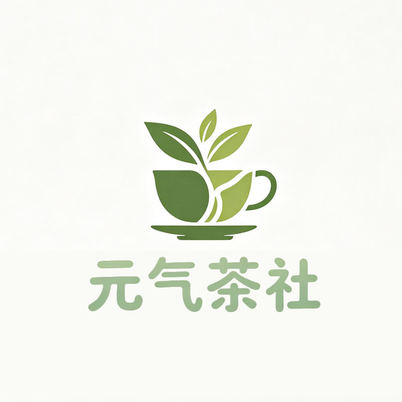 汉中市|元气茶社