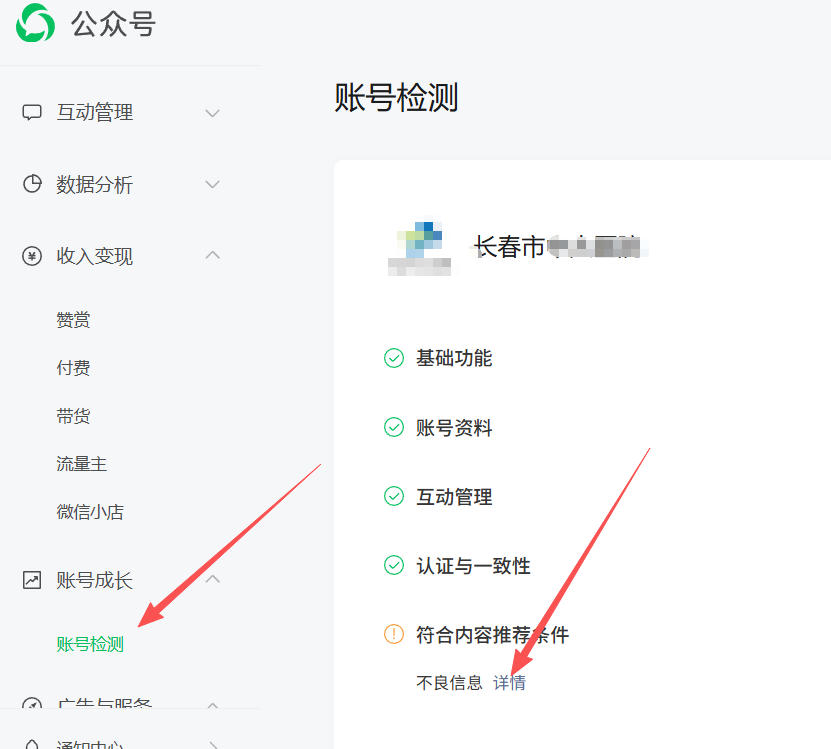 汉中市|公众号这3种引流不给你推荐