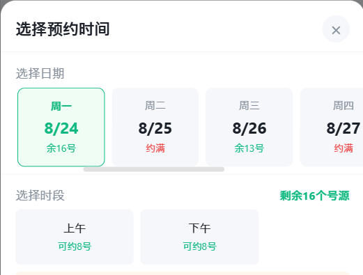 汉中市|九层天医院预约挂号小程序系统源码